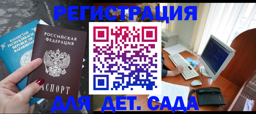 временная регистрация гарантия в Тосно