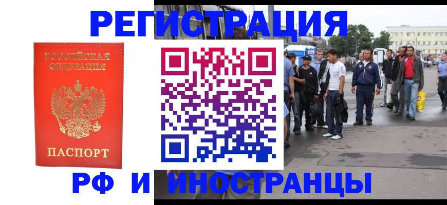 временная регистрация недорого в Тосно