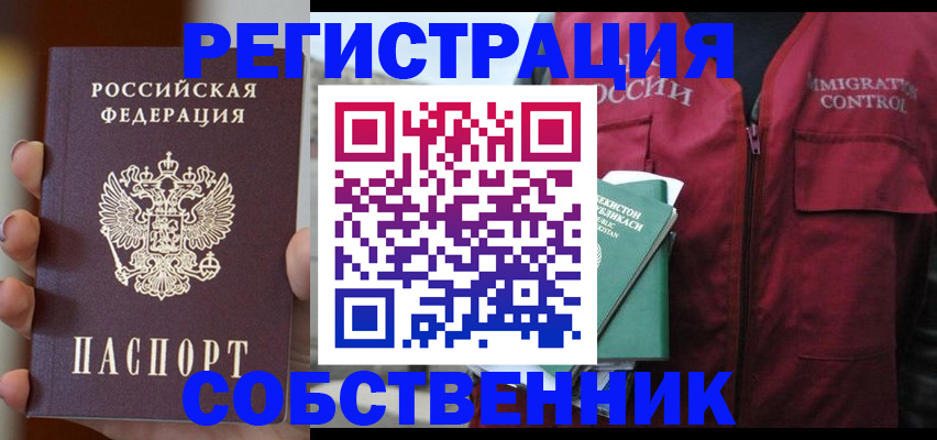 прописка поиск в Тосно
